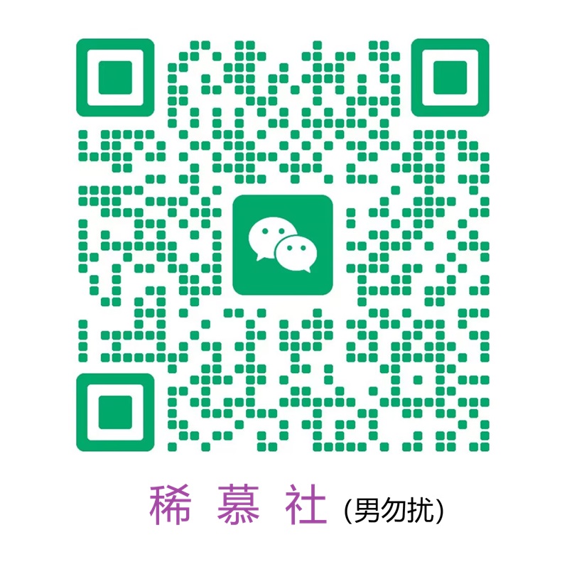 字母斯慕圈微信交友群